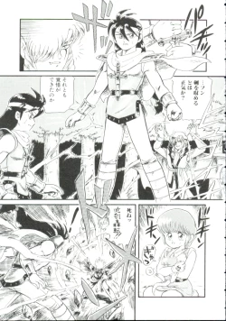 Page 38 of Madou Momogatari Socerlita
