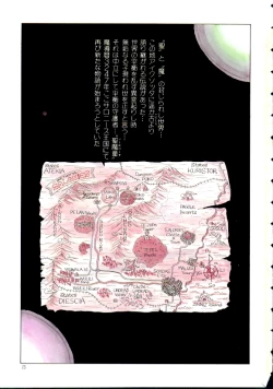 Page 3 of Madou Momogatari Socerlita
