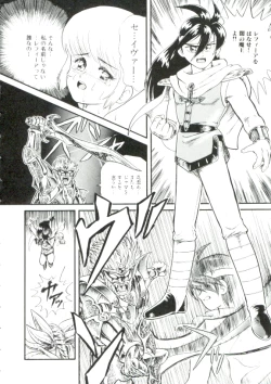 Page 53 of Madou Momogatari Socerlita