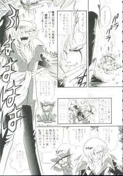 Page 62 of Madou Momogatari Socerlita