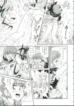 Page 66 of Madou Momogatari Socerlita