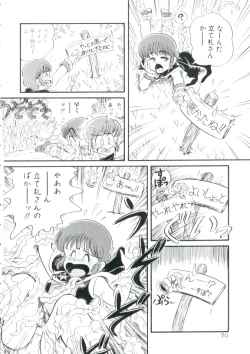 Page 67 of Madou Momogatari Socerlita