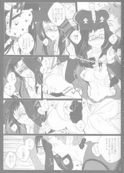 Page 17 of Toge hikari no navu~igātoria book 2(blue exorcist]