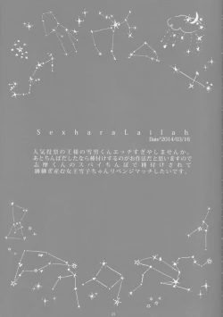 Page 21 of Toge hikari no navu~igātoria book 2(blue exorcist]