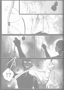 Page 37 of Toge hikari no navu~igātoria book 2(blue exorcist]