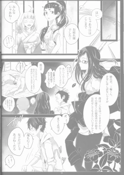 Page 42 of Toge hikari no navu~igātoria book 2(blue exorcist]