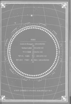Page 6 of Toge hikari no navu~igātoria book 2(blue exorcist]