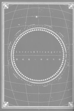 Page 7 of Toge hikari no navu~igātoria book 2(blue exorcist]