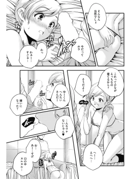 Page 159 of COMIC HOTMILK 2017-08