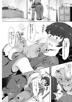 Page 179 of COMIC HOTMILK 2017-08