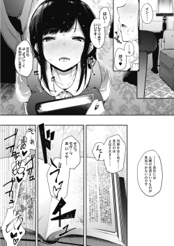 Page 213 of COMIC HOTMILK 2017-08