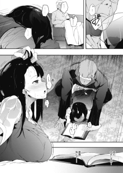 Page 214 of COMIC HOTMILK 2017-08