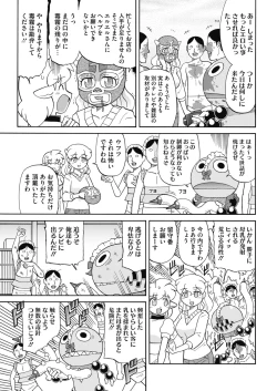 Page 227 of COMIC HOTMILK 2017-08