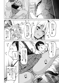 Page 30 of COMIC HOTMILK 2017-08