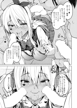 Page 33 of COMIC HOTMILK 2017-08