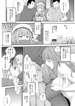 Page 55 of COMIC HOTMILK 2017-08