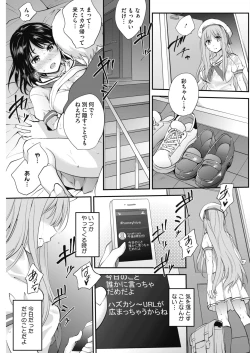 Page 65 of COMIC HOTMILK 2017-08