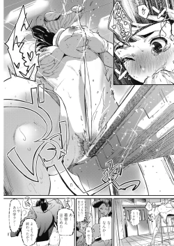 Page 81 of COMIC HOTMILK 2017-08