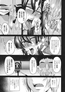 Page 101 of Haiboku no Bigaku