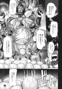 Page 126 of Haiboku no Bigaku