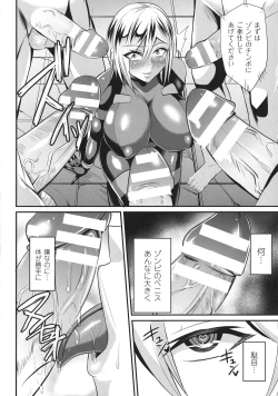 Page 138 of Haiboku no Bigaku