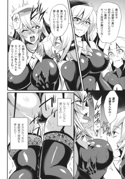 Page 156 of Haiboku no Bigaku