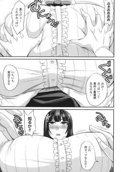 Page 175 of Haiboku no Bigaku