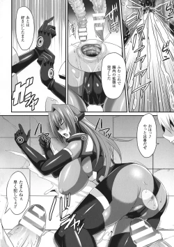 Page 18 of Haiboku no Bigaku