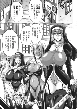 Page 45 of Haiboku no Bigaku