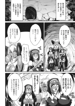 Page 46 of Haiboku no Bigaku