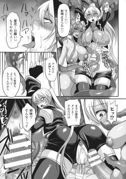 Page 79 of Haiboku no Bigaku