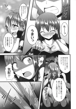 Page 110 of Kairaku Ryoujoku Syndrome