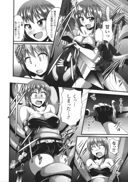 Page 111 of Kairaku Ryoujoku Syndrome