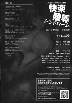 Page 171 of Kairaku Ryoujoku Syndrome