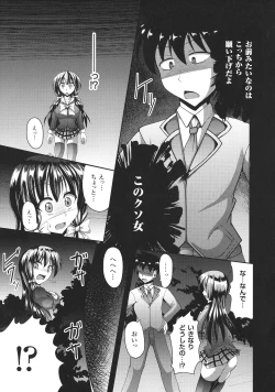 Page 30 of Kairaku Ryoujoku Syndrome