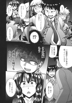 Page 31 of Kairaku Ryoujoku Syndrome