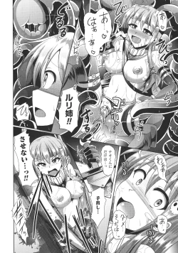 Page 55 of Kairaku Ryoujoku Syndrome