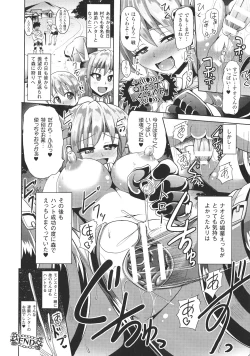 Page 63 of Kairaku Ryoujoku Syndrome