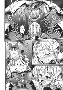 Page 99 of Kairaku Ryoujoku Syndrome