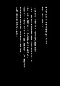 Page 15 of Idol Cyber Battle NEO GENERATOR episode 3 Seisan! Shi o kakugo shita shunkan