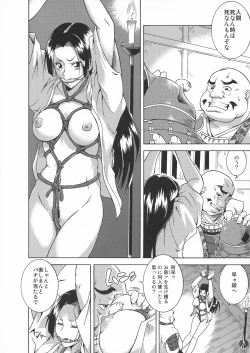 Page 66 of Toushouki Shinden