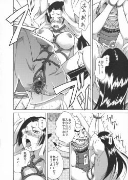 Page 72 of Toushouki Shinden