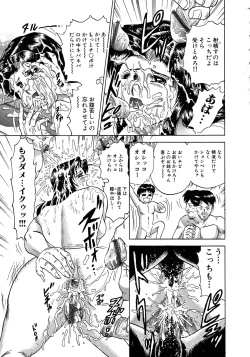 Page 113 of Ryoujoku Niku Manji