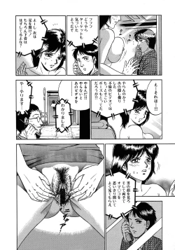 Page 118 of Ryoujoku Niku Manji