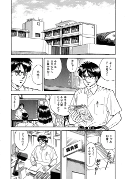 Page 132 of Ryoujoku Niku Manji