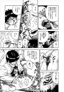 Page 137 of Ryoujoku Niku Manji