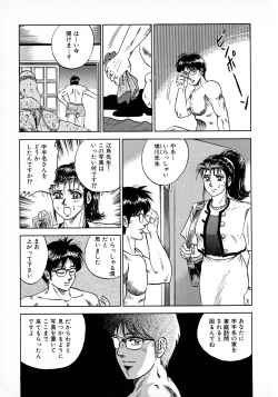 Page 145 of Ryoujoku Niku Manji