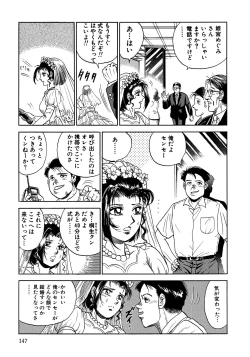 Page 149 of Ryoujoku Niku Manji