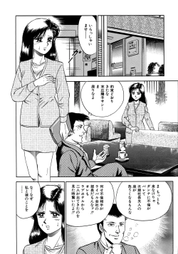 Page 180 of Ryoujoku Niku Manji