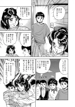 Page 197 of Ryoujoku Niku Manji